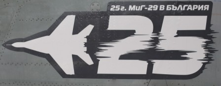 mig29.jpg, nov. 2016 mig29.jpg