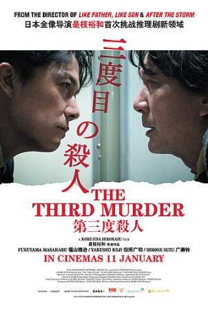 TTM-Teaser Poster 27x40 R1.jpg