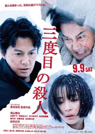 The_Third_Murder-p1.jpg