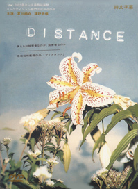 Distance.jpg