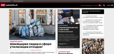 swissinfo.ru.jpg, sept. 2016 swissinfo.ru.jpg