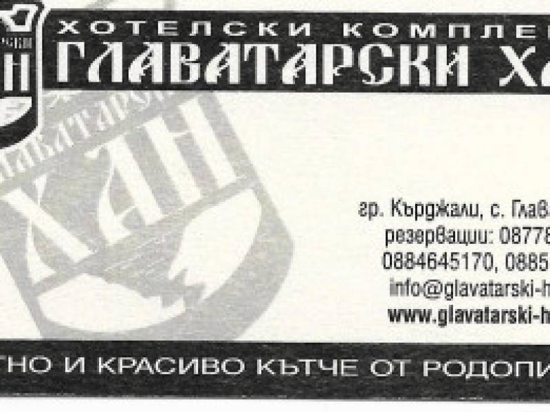 hotelkardjali.jpg hotelkardjali.jpg